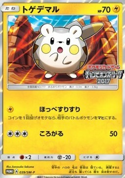 Togedemaru Card Front