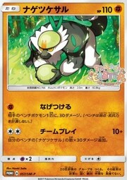 Passimian