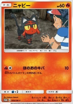 Litten Card Front