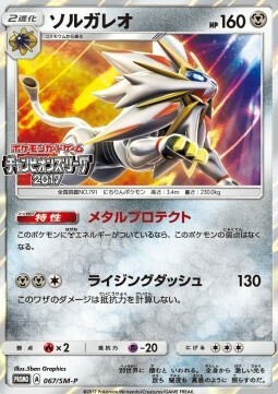 Solgaleo Card Front