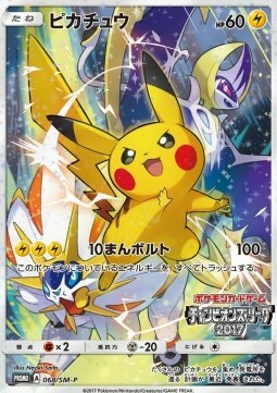 Pikachu Card Front