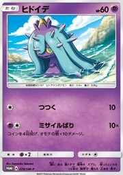 Mareanie