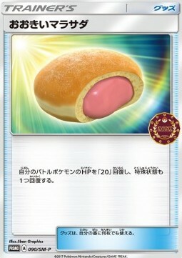 Big Malasada Card Front