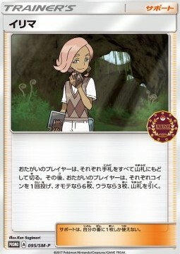 Ilima Card Front