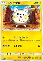 Togedemaru