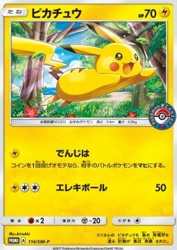 Pikachu Card Front