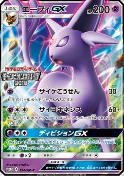 Espeon GX Card Front