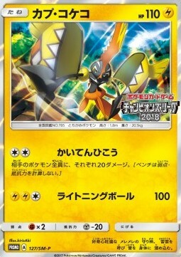 Tapu Koko Card Front