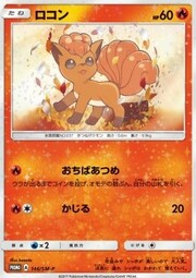 Vulpix