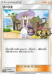 Lillie