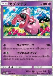 Tapu Lele