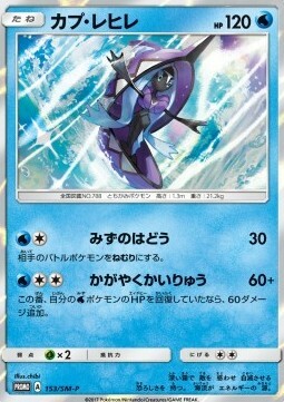 Tapu Fini Card Front