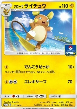 Alolan Raichu Card Front