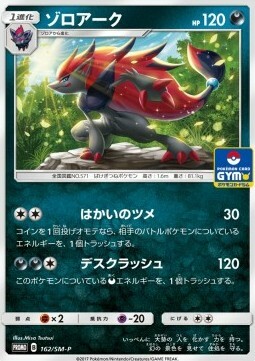 Zoroark Card Front