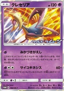 Cresselia Card Front