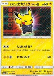 Pretend Boss Pikachu - Team Rocket