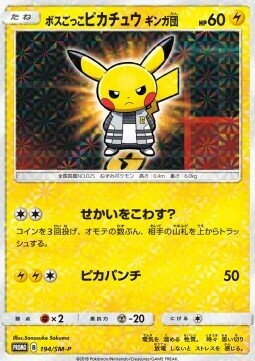 Pretend Boss Pikachu - Team Galactic Card Front