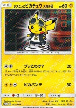 Pretend Boss Pikachu - Team Skull Card Front