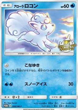 Alolan Vulpix Card Front