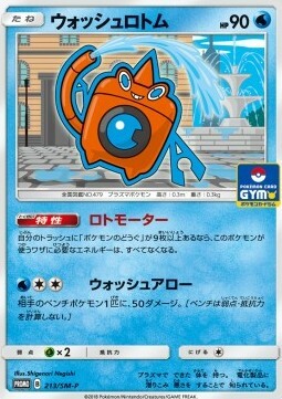 Wash Rotom Card Front