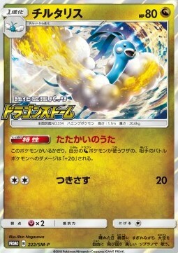 Altaria Card Front