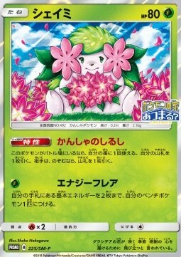 Shaymin Card Front