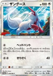 Zangoose