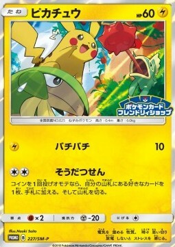 Pikachu Card Front