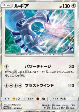 Lugia Card Front