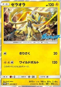 Zeraora Card Front