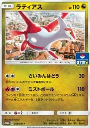 Latias