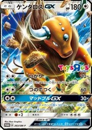 Tauros GX