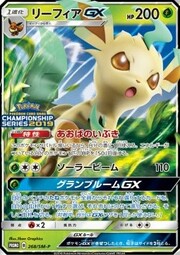 Leafeon GX