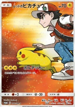 Red's Pikachu Card Front