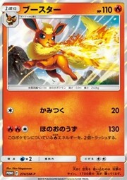 Flareon