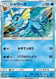 Vaporeon