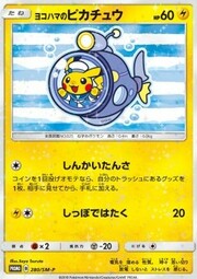 Yokohama's Pikachu