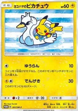 Yokohama's Pikachu Card Front