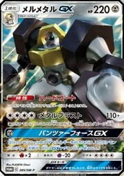 Melmetal GX