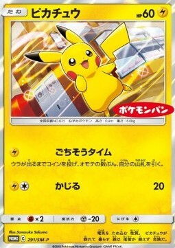 Pikachu Card Front