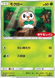 Rowlet