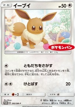 Eevee Card Front