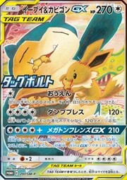 Eevee & Snorlax GX