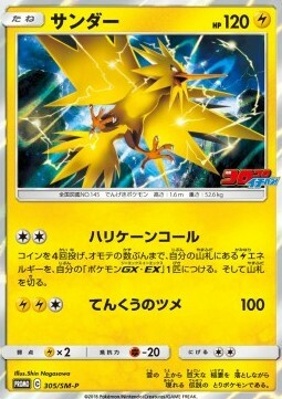 Zapdos Card Front