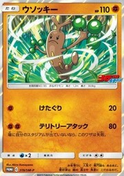 Sudowoodo