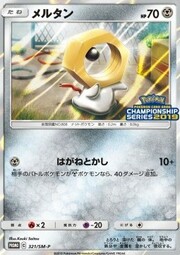 Meltan