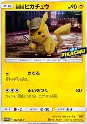 Detective Pikachu