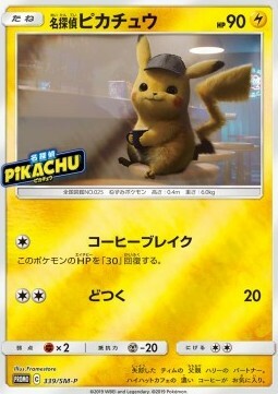 Detective Pikachu Card Front