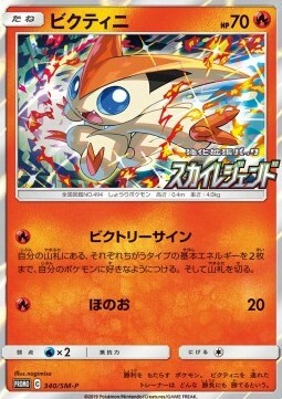 Victini Card Front