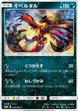 Yveltal Card Front